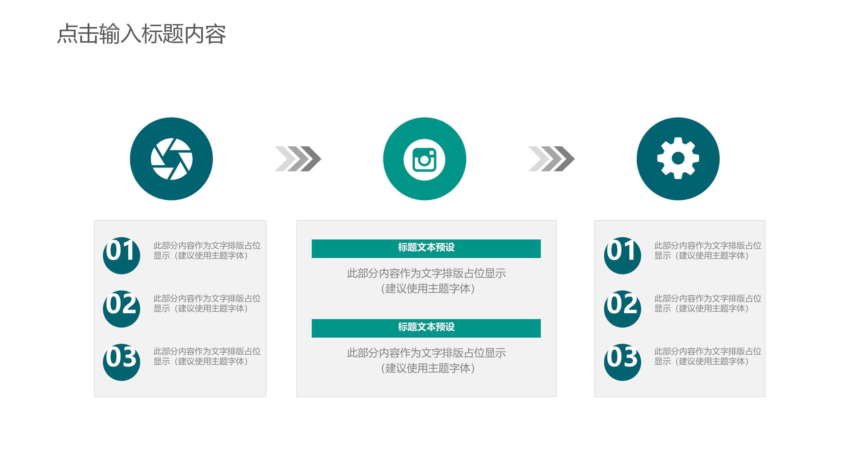 食品企业标准化管理ppt模板