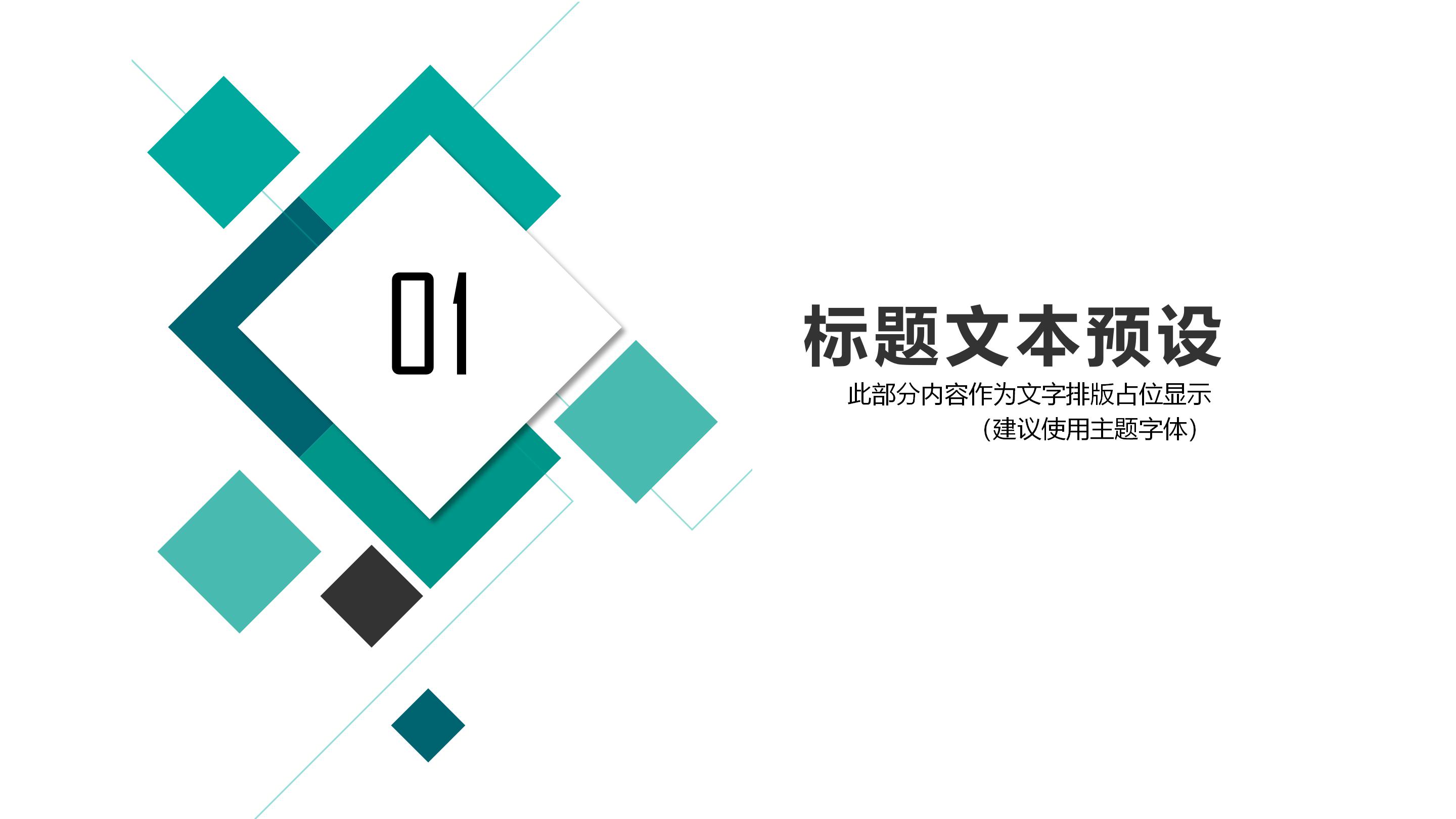 食品企业标准化管理ppt模板