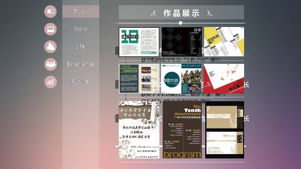 学生会竞选ppt模板简约