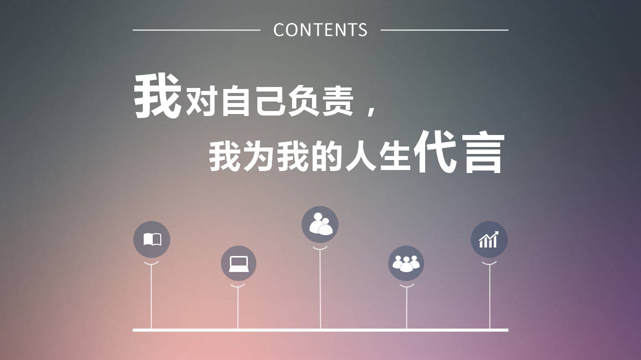学生会竞选ppt模板简约
