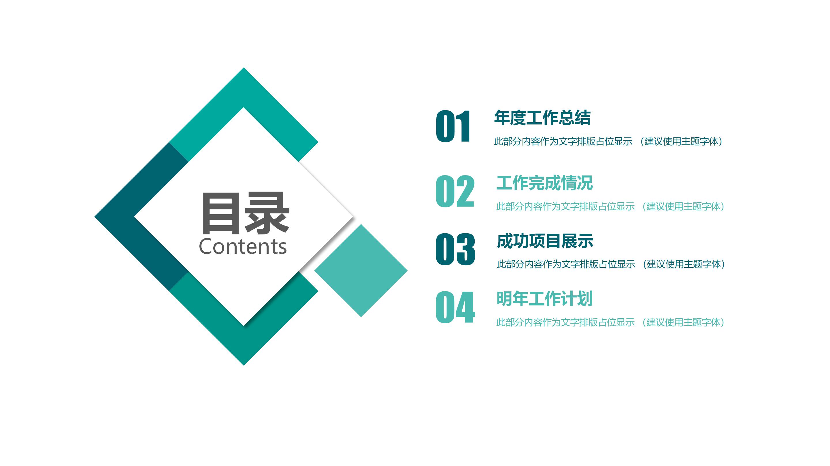食品企业标准化管理ppt模板