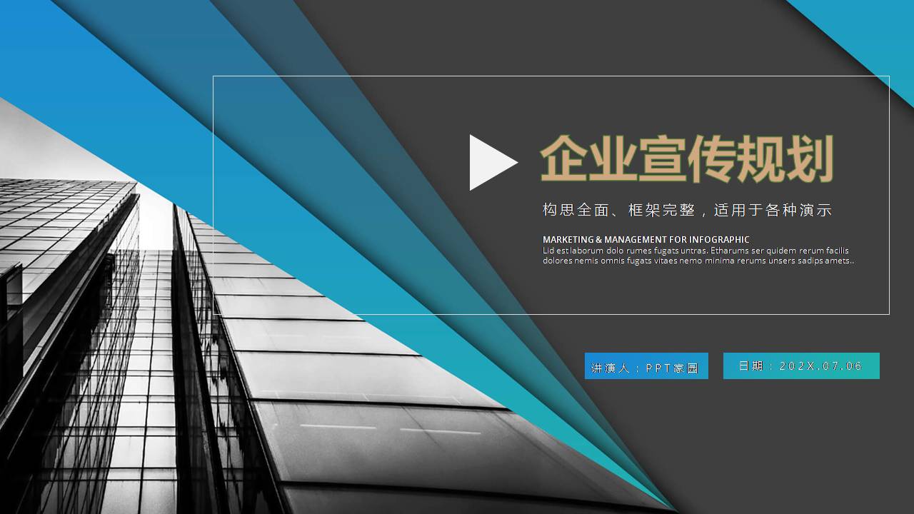 大气企业未来规划ppt