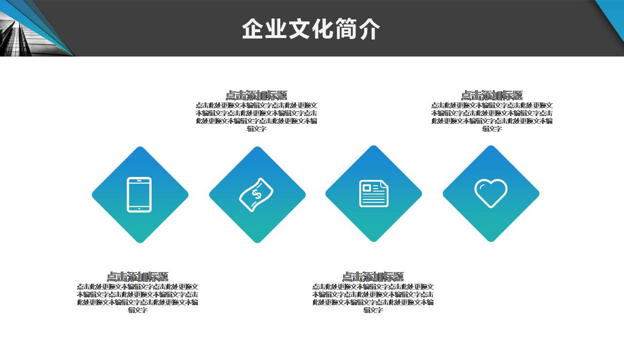 大气企业未来规划ppt