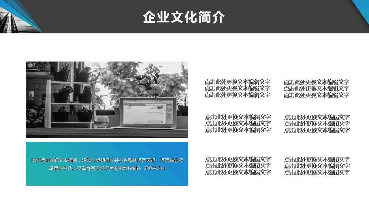大气企业未来规划ppt