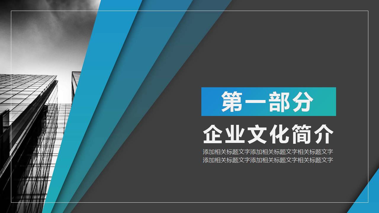 大气企业未来规划ppt