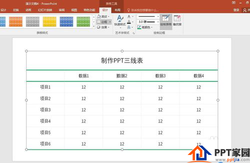 怎么使用ppt制作三线表