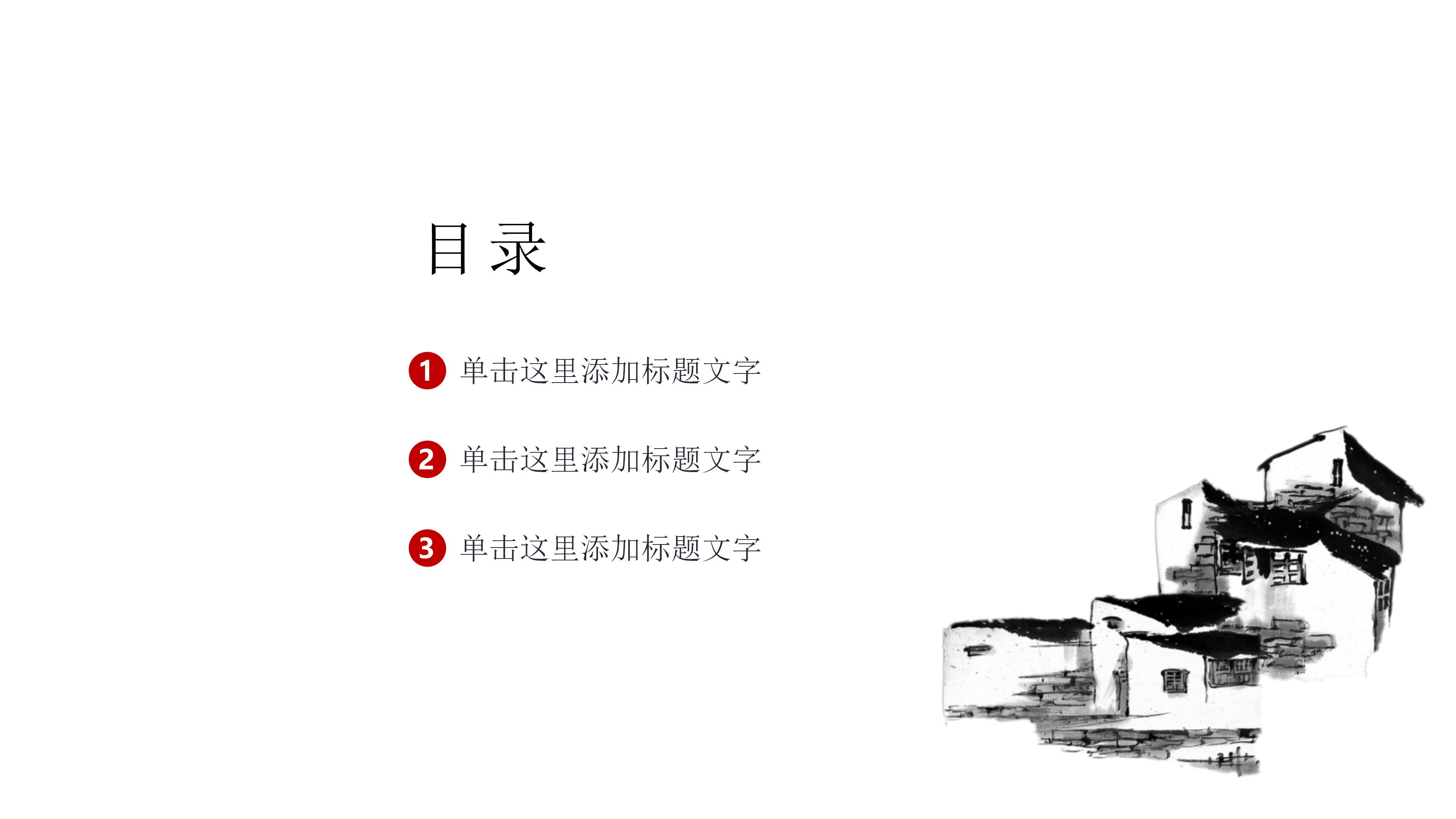 科学项目研究计划书ppt模板