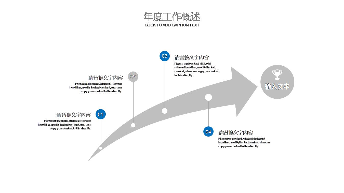 公司项目演示汇报ppt模板