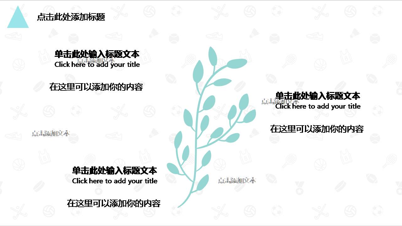 项目演示ppt