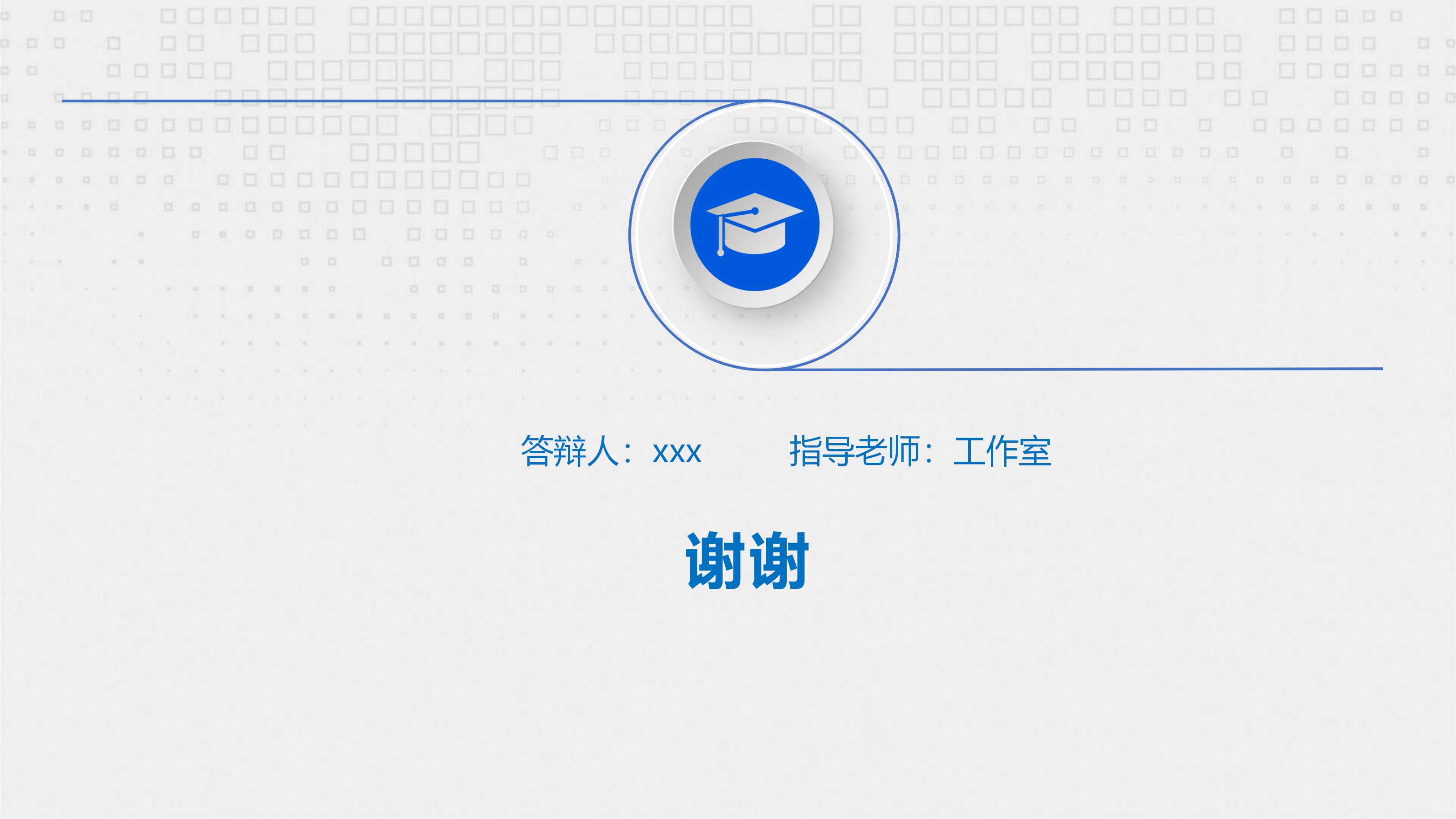 学生女性安全教育ppt模板