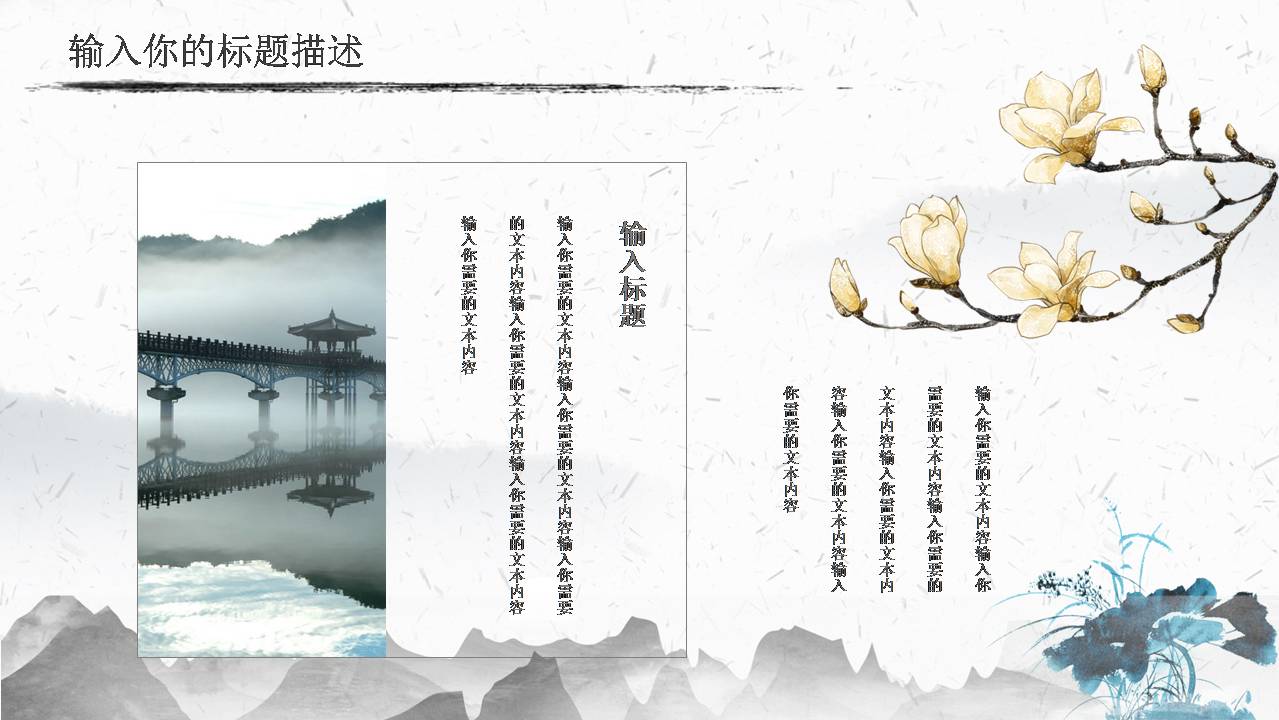 ppt模板极简中国风