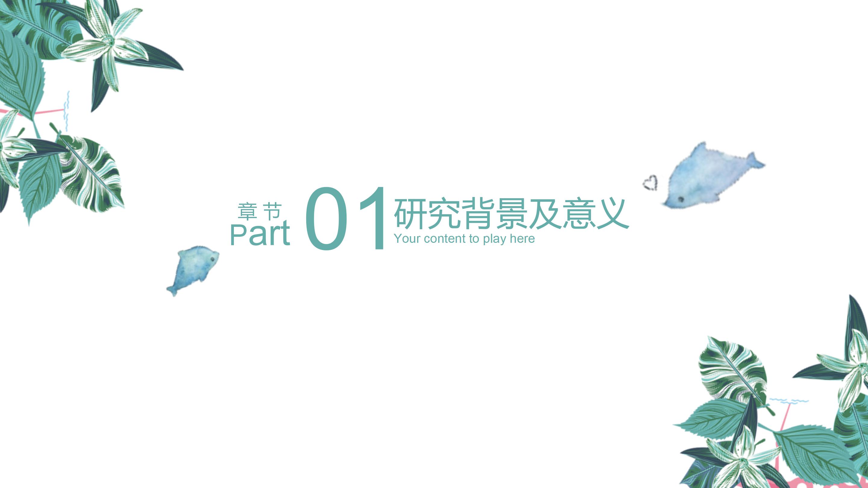 教授学术汇报ppt模板