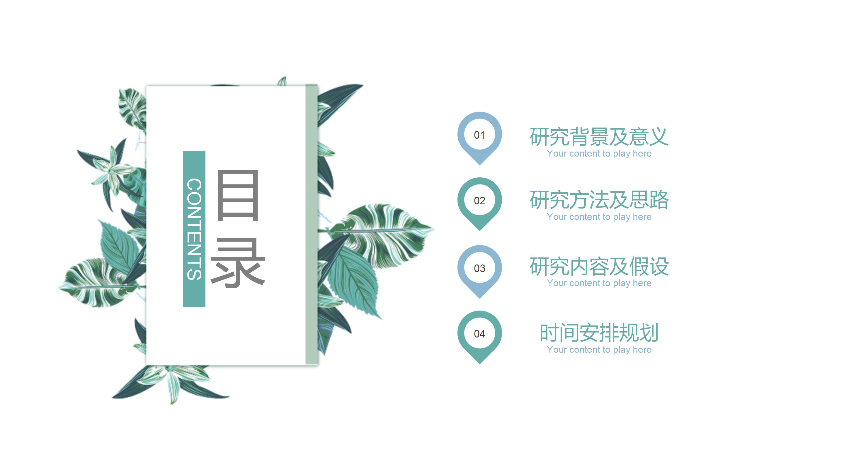教授学术汇报ppt模板