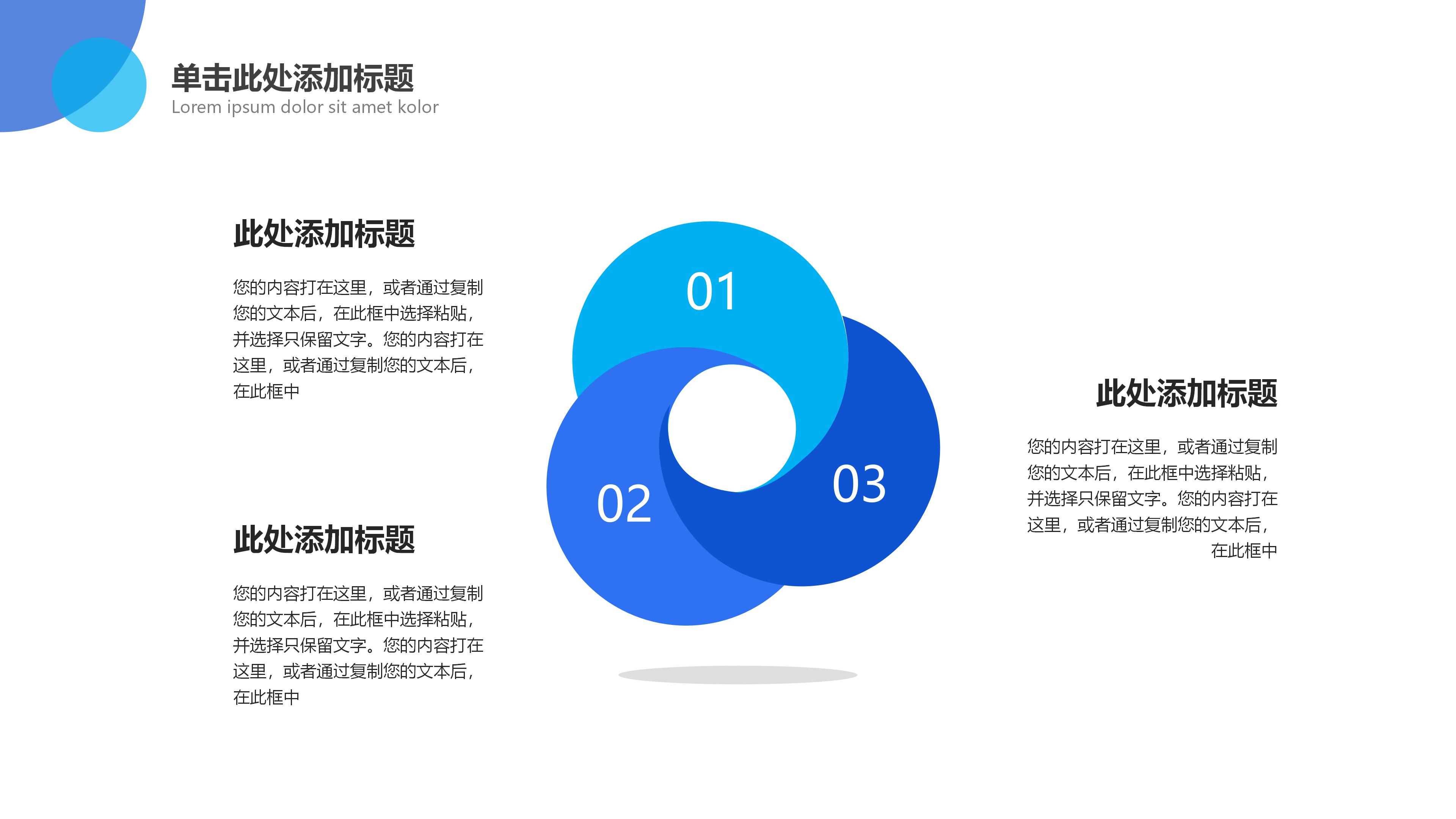 护理个案病例汇报ppt模板