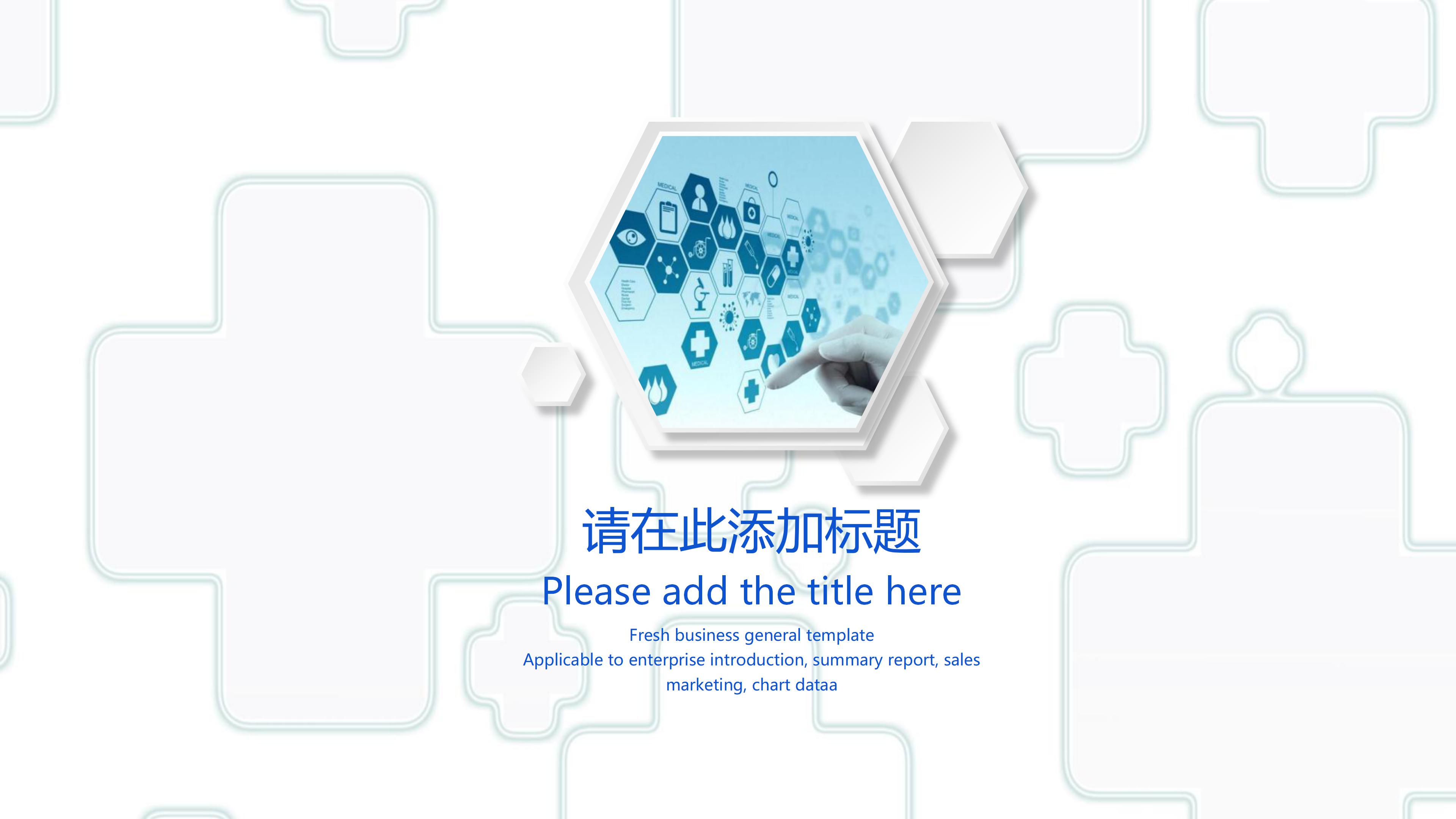 护理个案病例汇报ppt模板