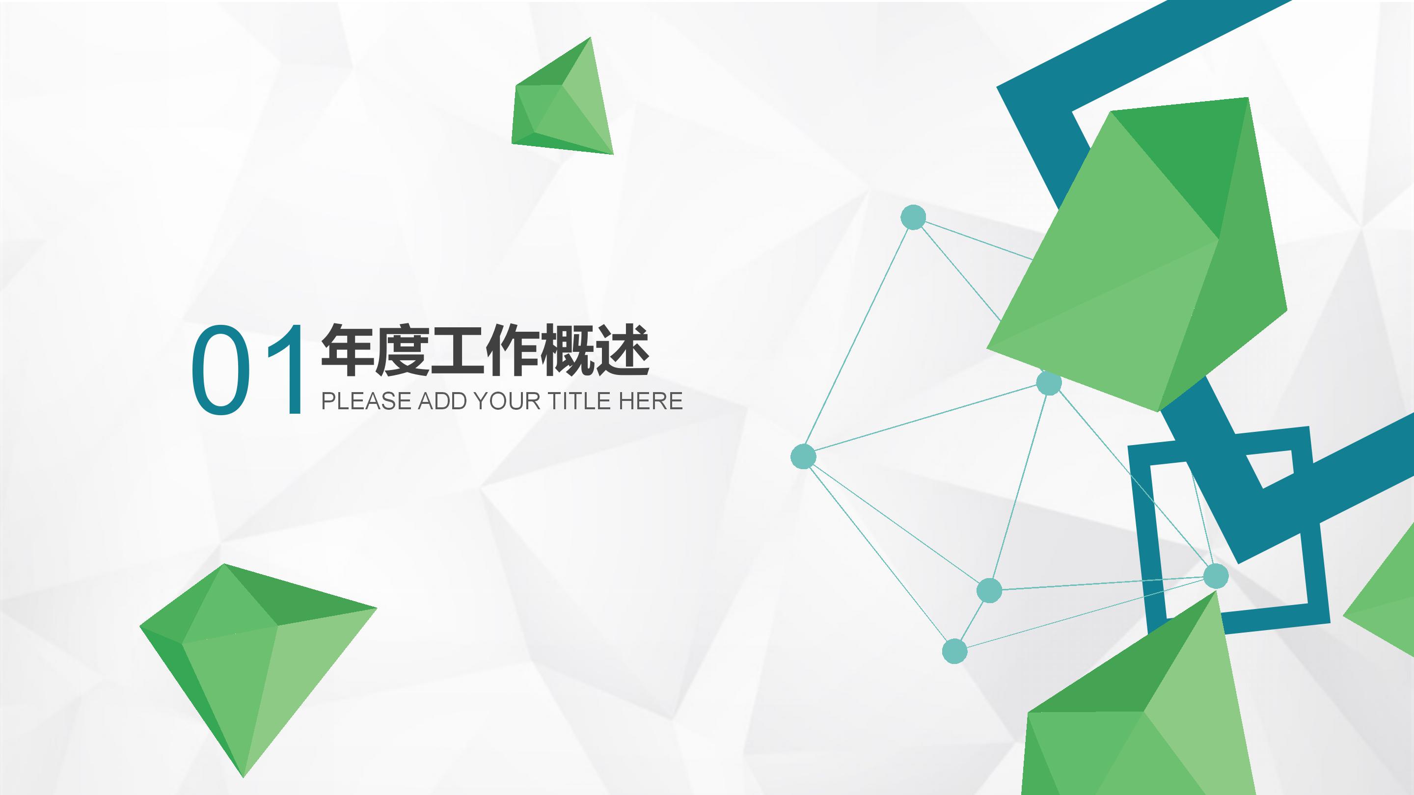社会实践项目申报答辩ppt模板