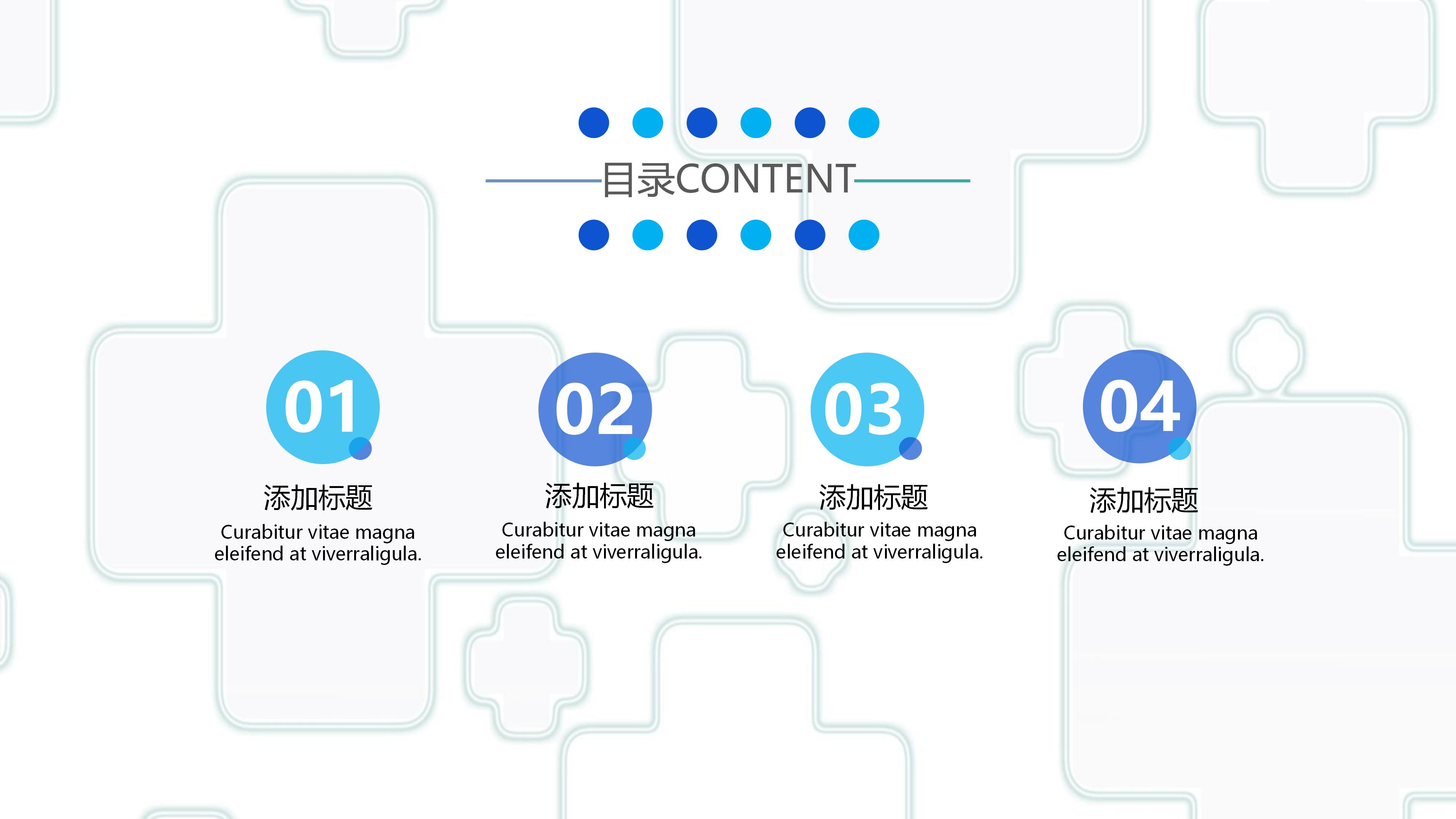 护理个案病例汇报ppt模板
