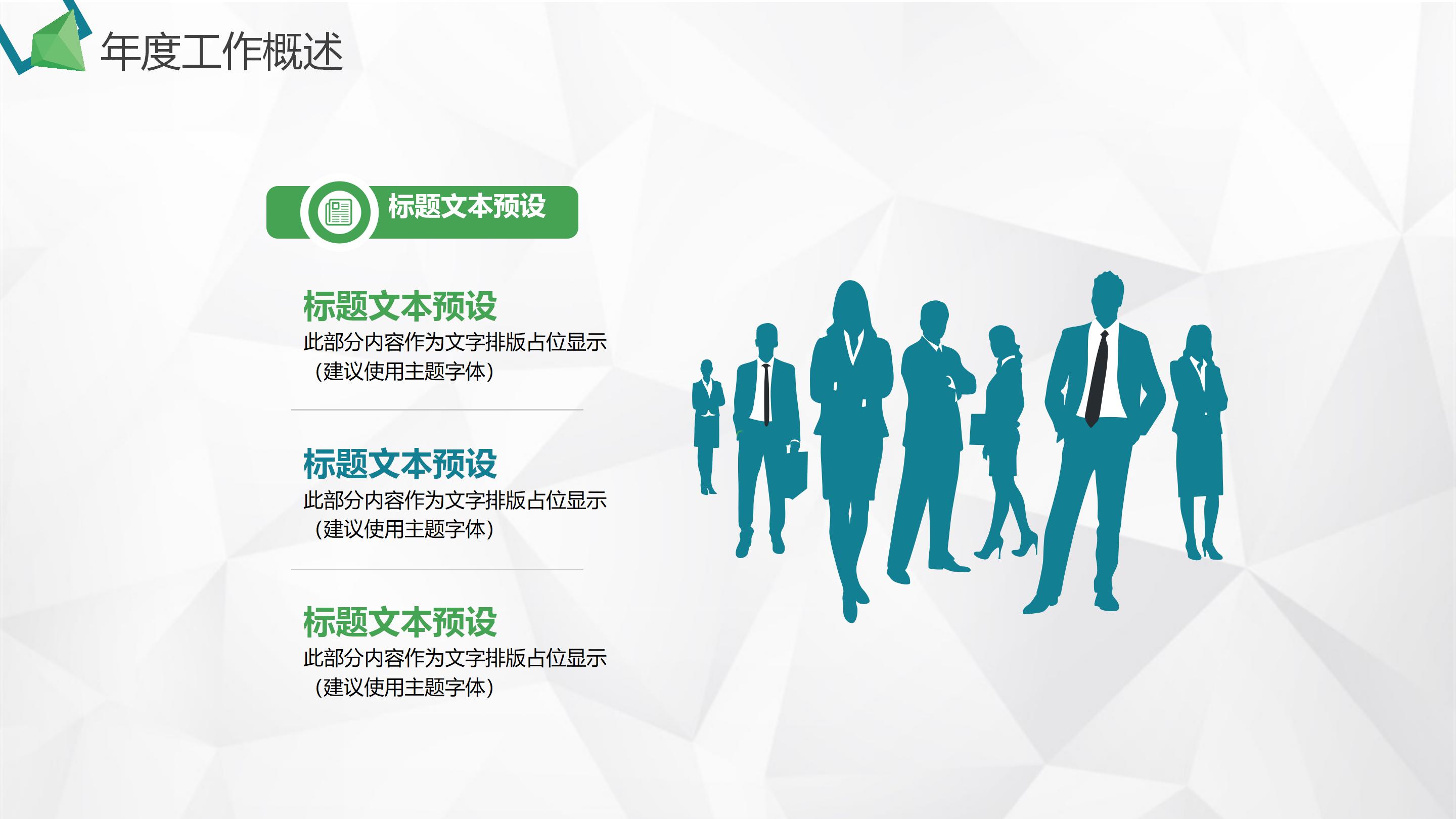 社会实践项目申报答辩ppt模板