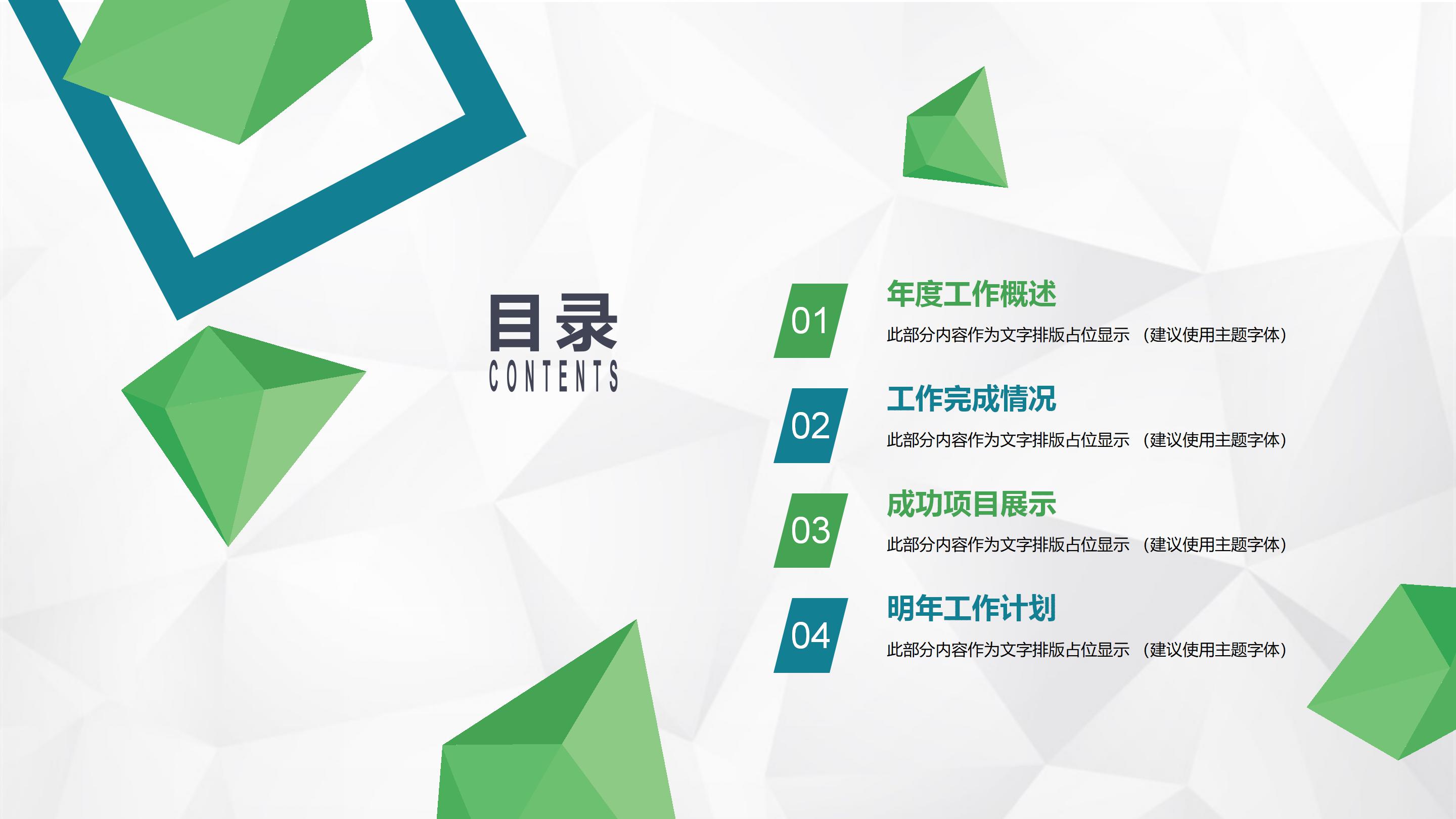 社会实践项目申报答辩ppt模板