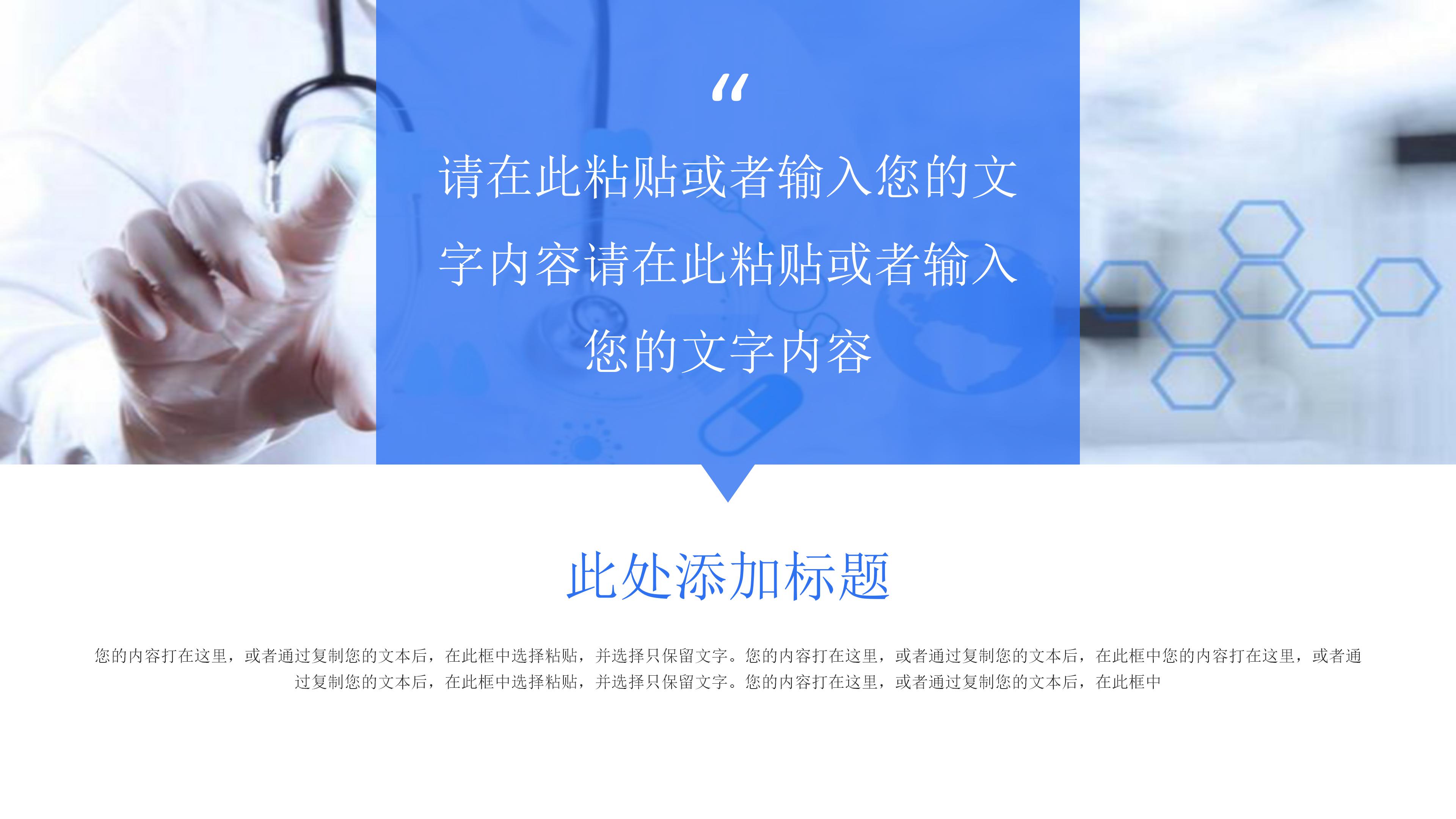 护理个案病例汇报ppt模板