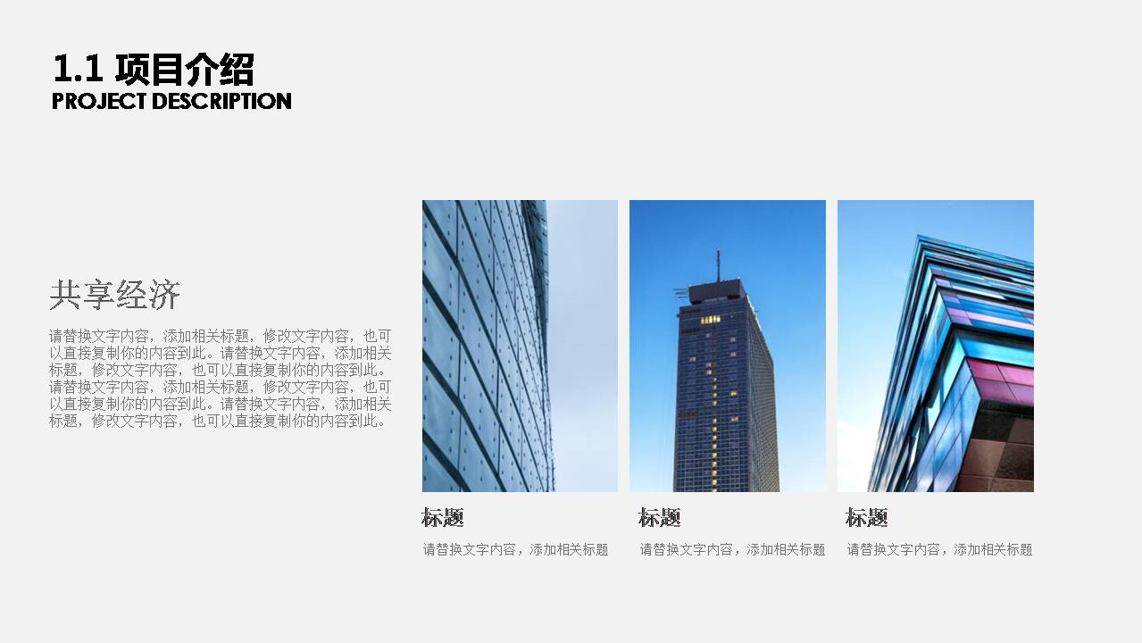 蓝色通用商务工作计划ppt模板