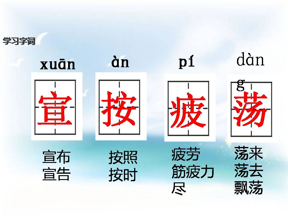 21从现在开始ppt 