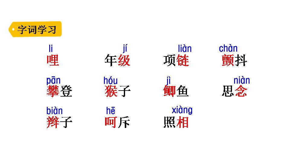 人教版爬天都峰ppt