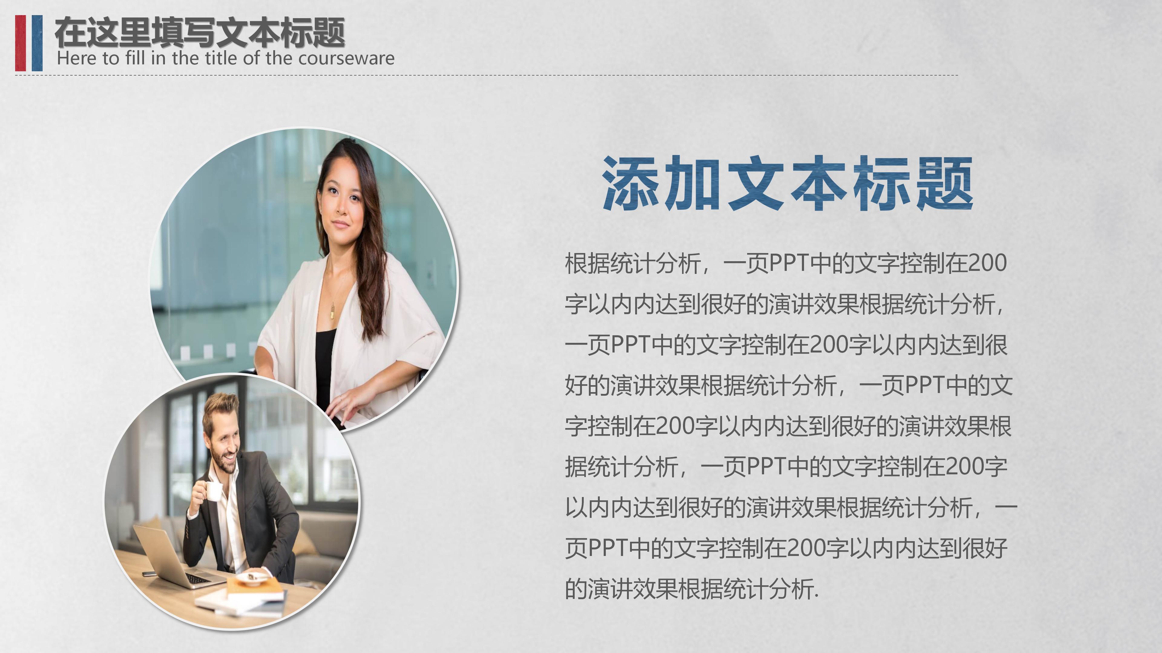 小学语文课堂评价ppt模板