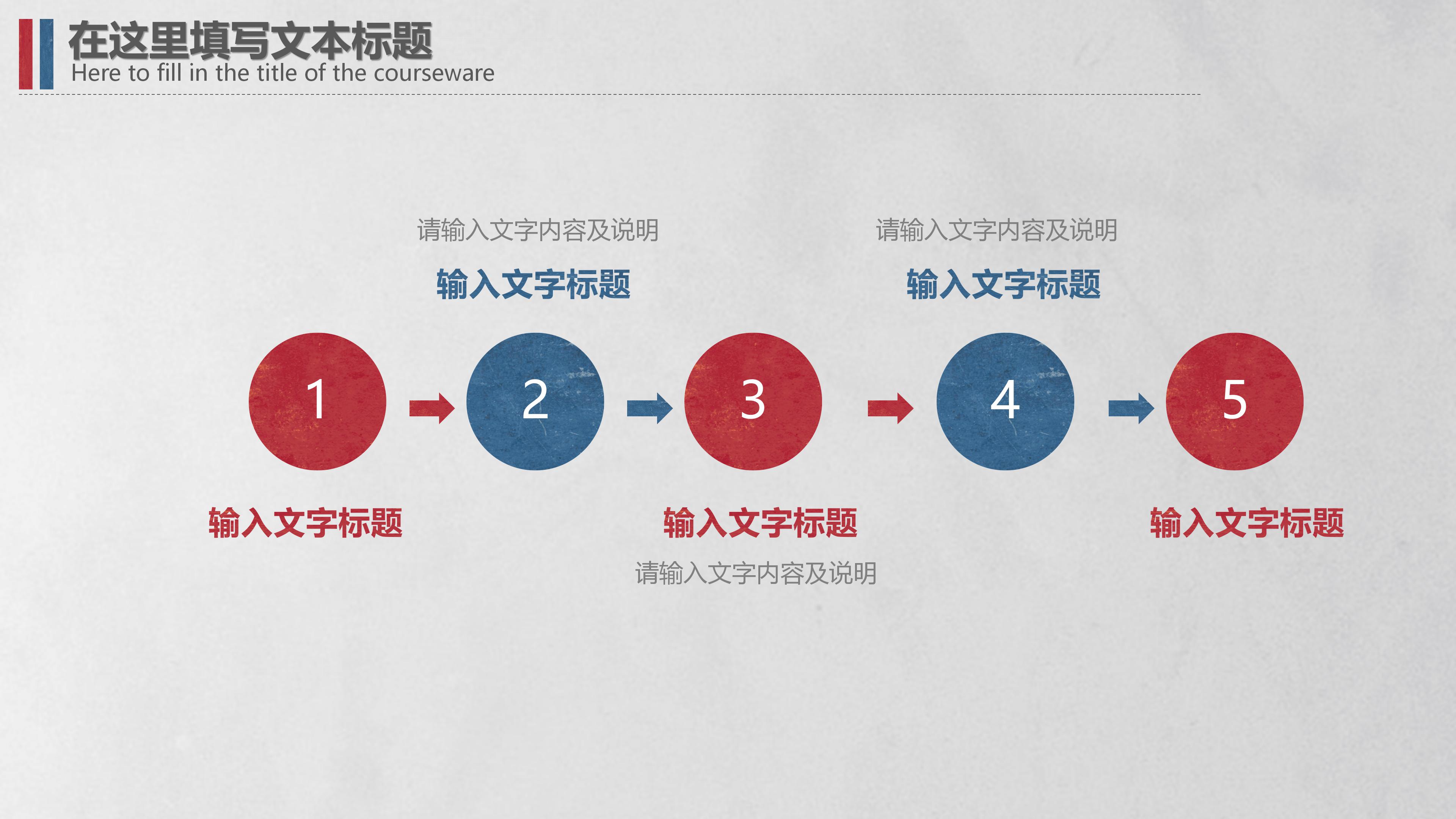 小学语文课堂评价ppt模板