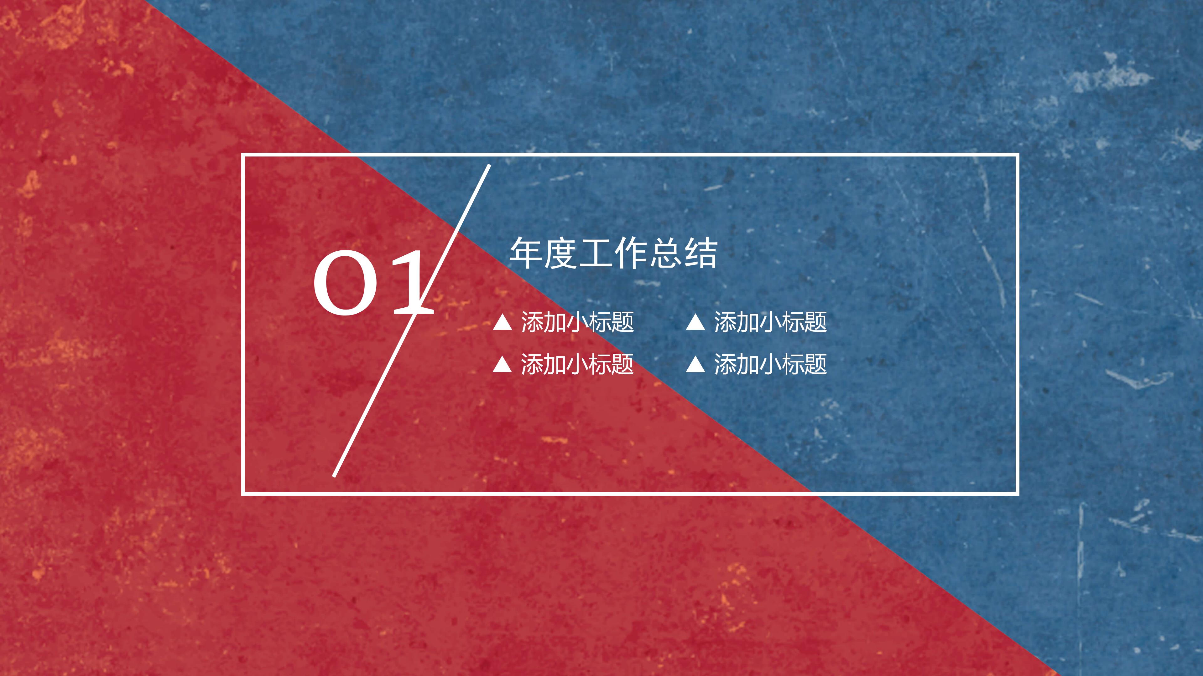 小学语文课堂评价ppt模板