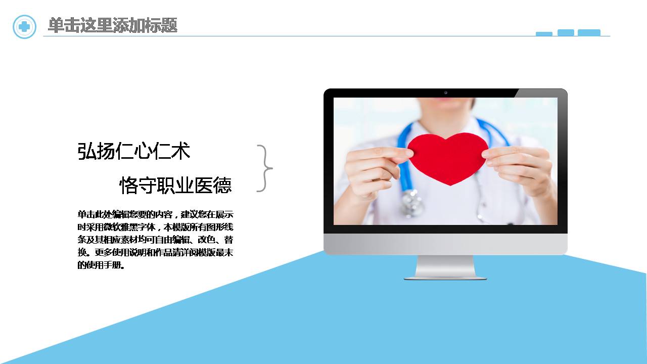 ppt模板护理