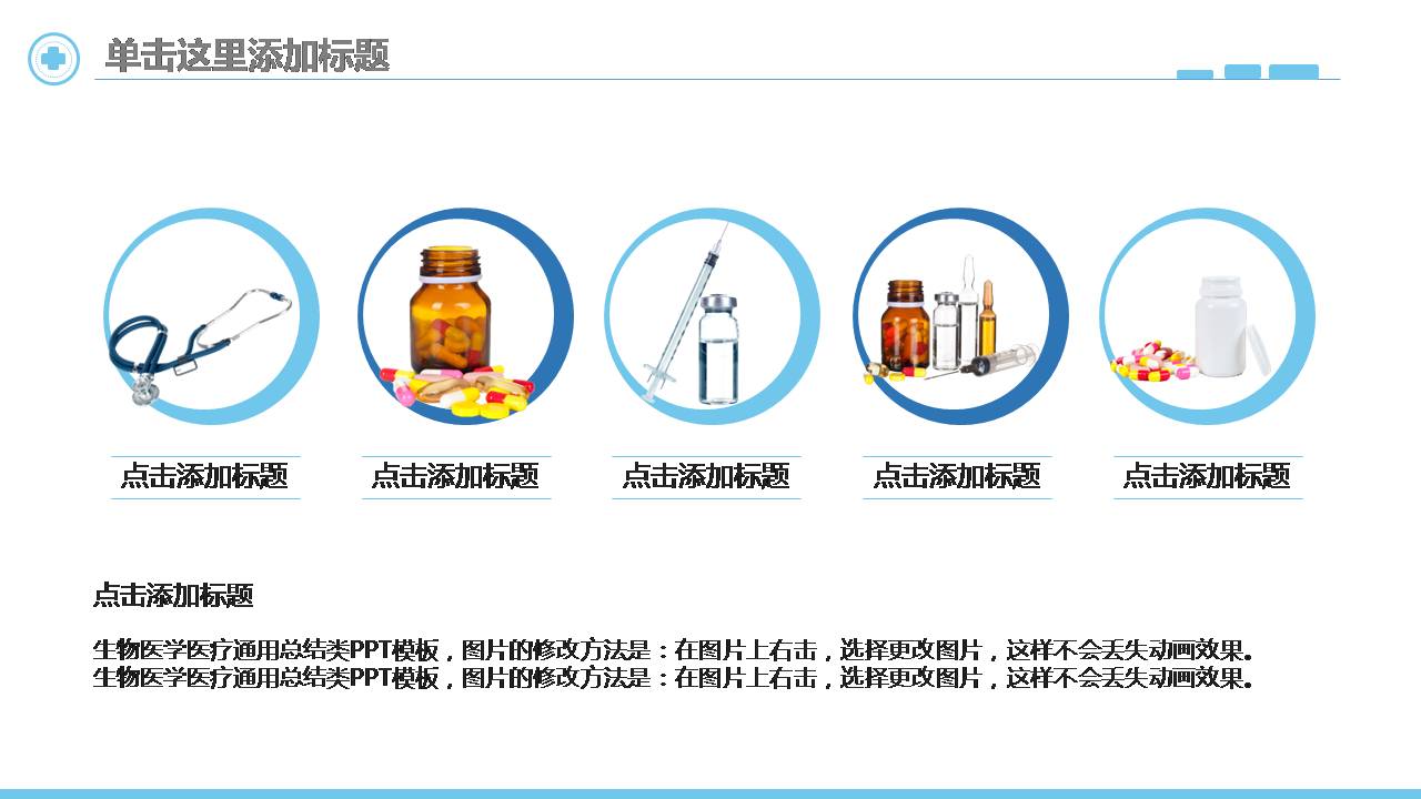 ppt模板护理