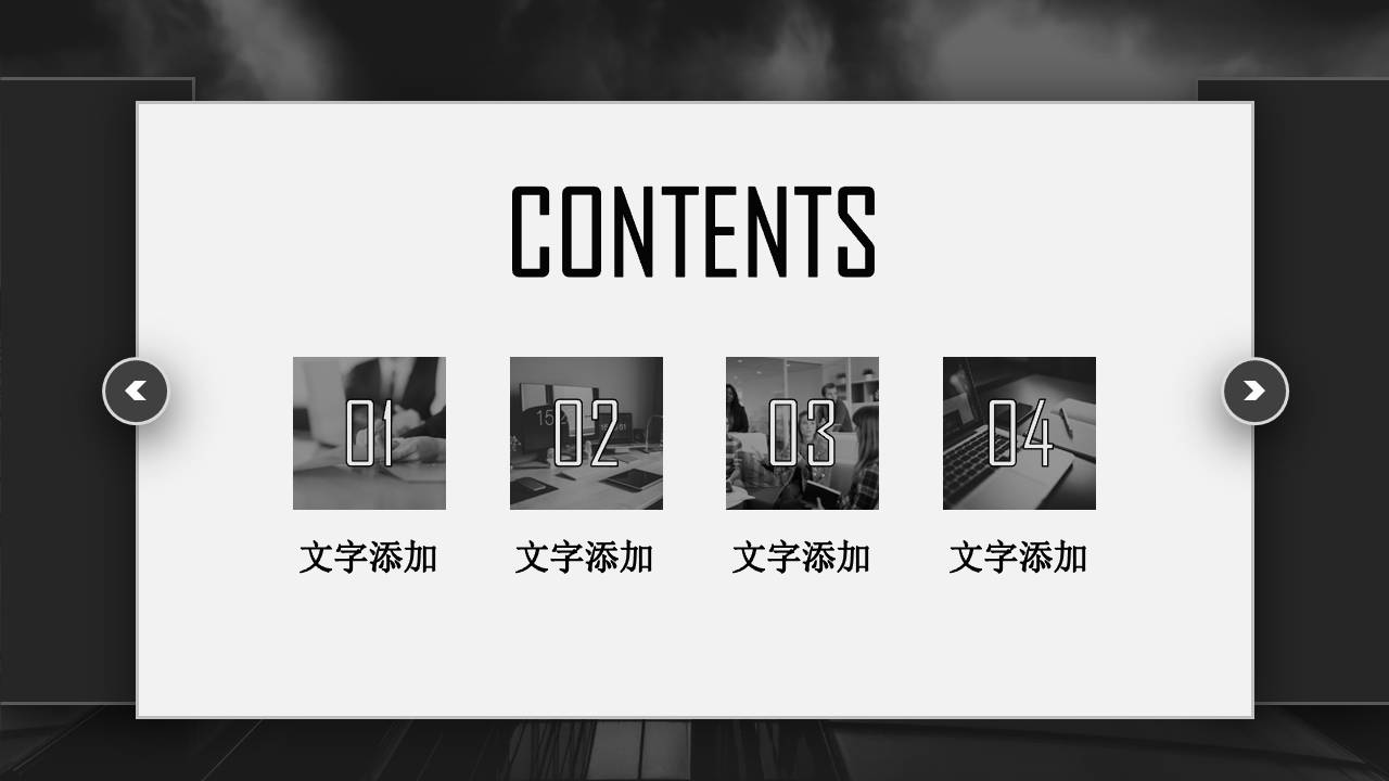 黑色高大上的商业建筑ppt