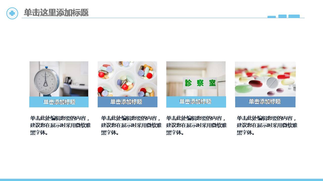 ppt模板护理