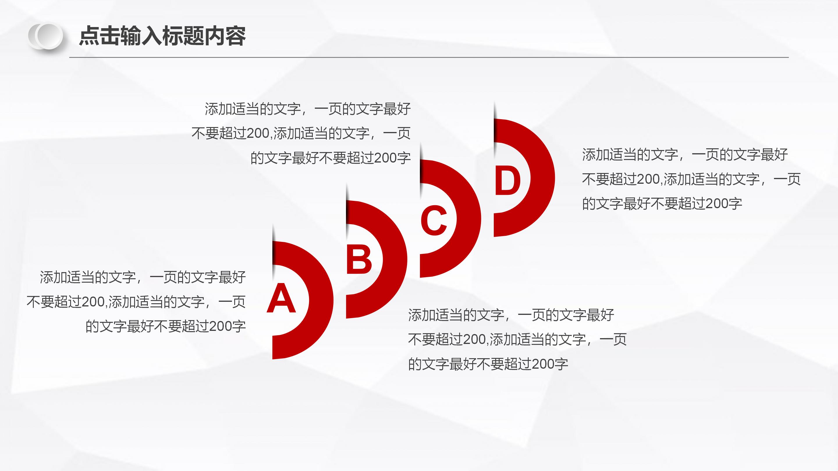 员工座谈会制作ppt模板