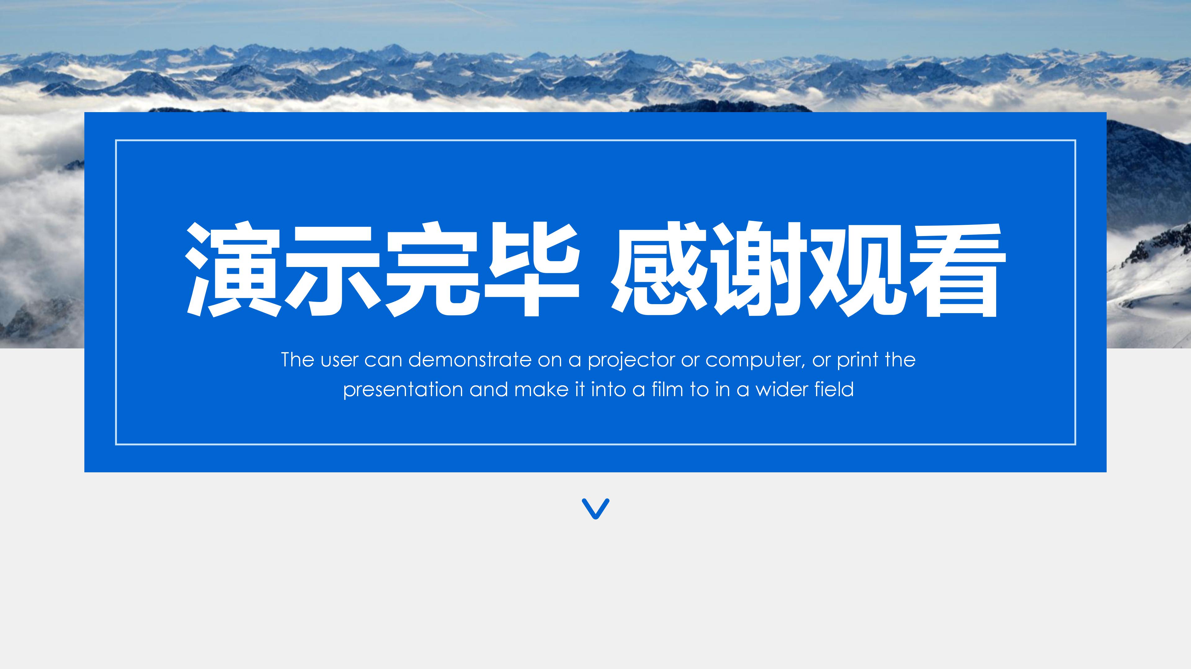 楼层主管转正述职ppt模板