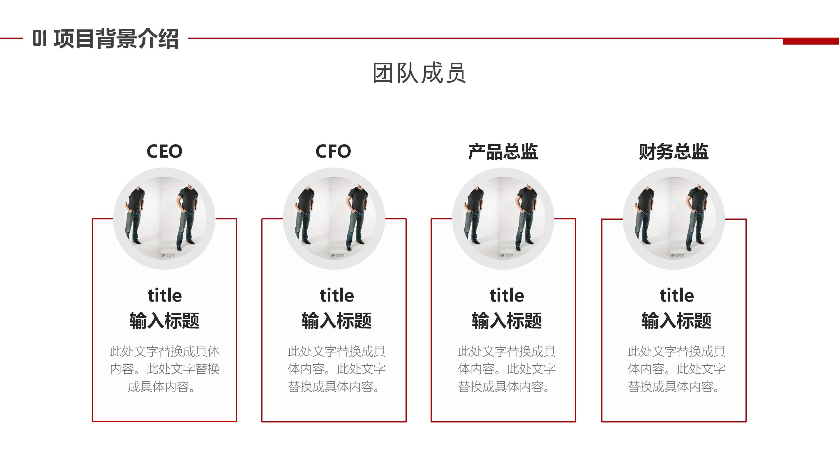 楼盘对比分析汇报ppt模板