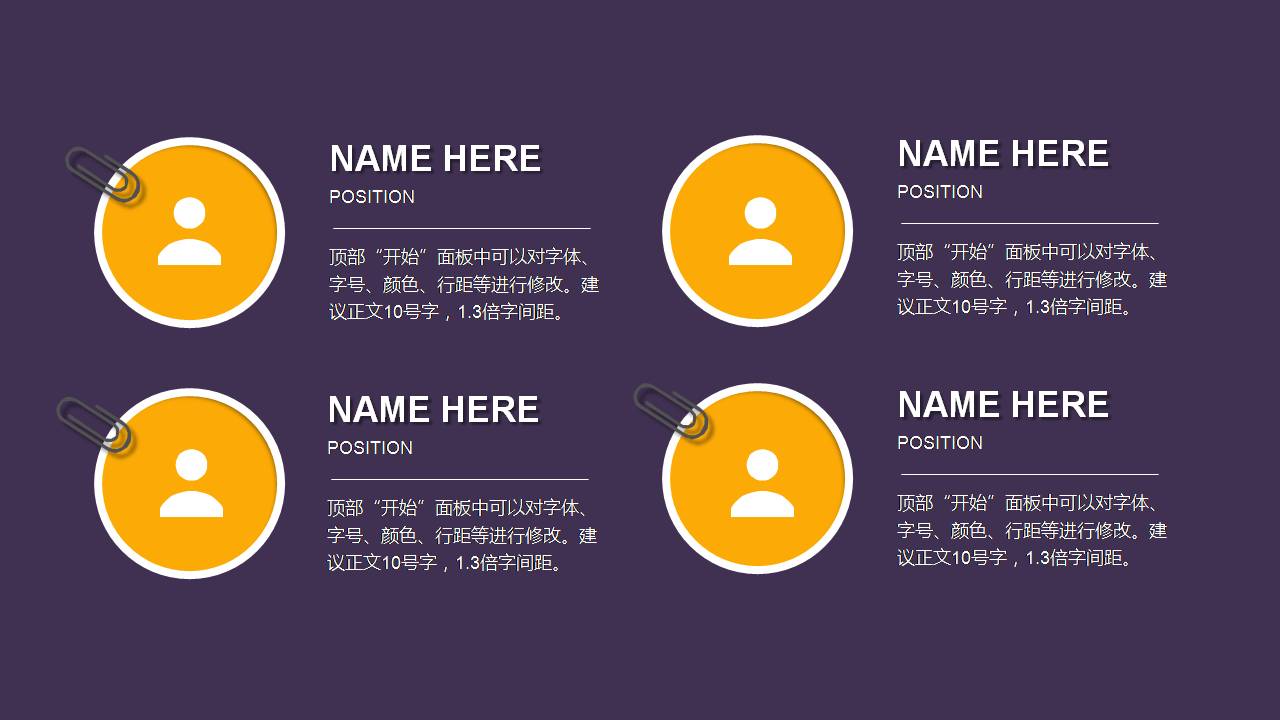 扁平化紫色ppt工作汇报