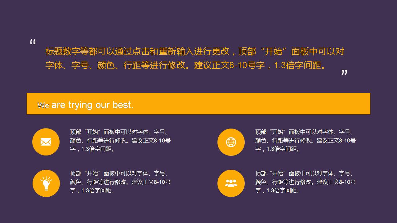 扁平化紫色ppt工作汇报