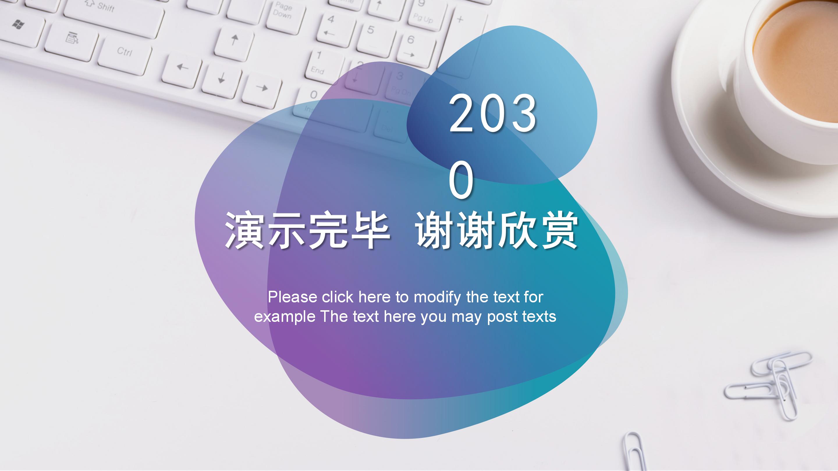 广告投放分析ppt模板