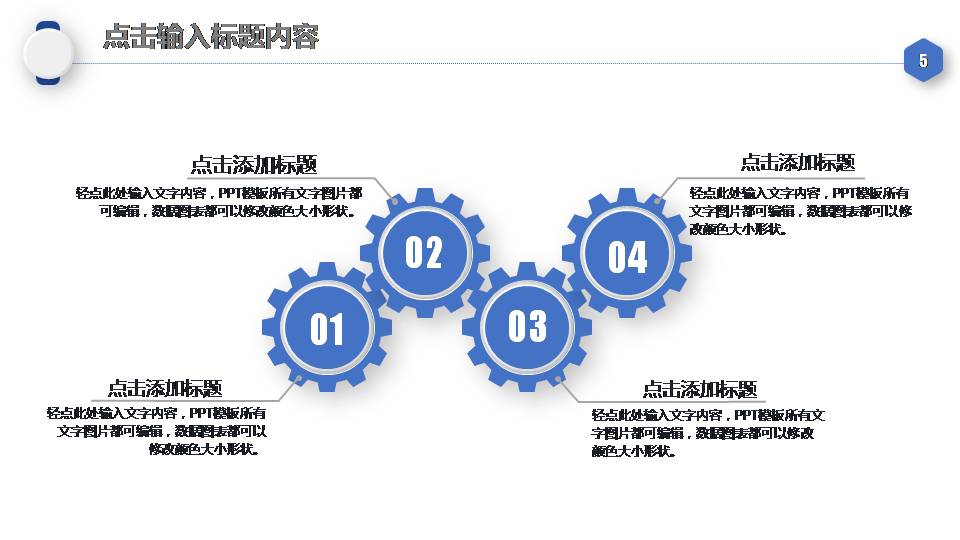 蓝色框架商业ppt模板