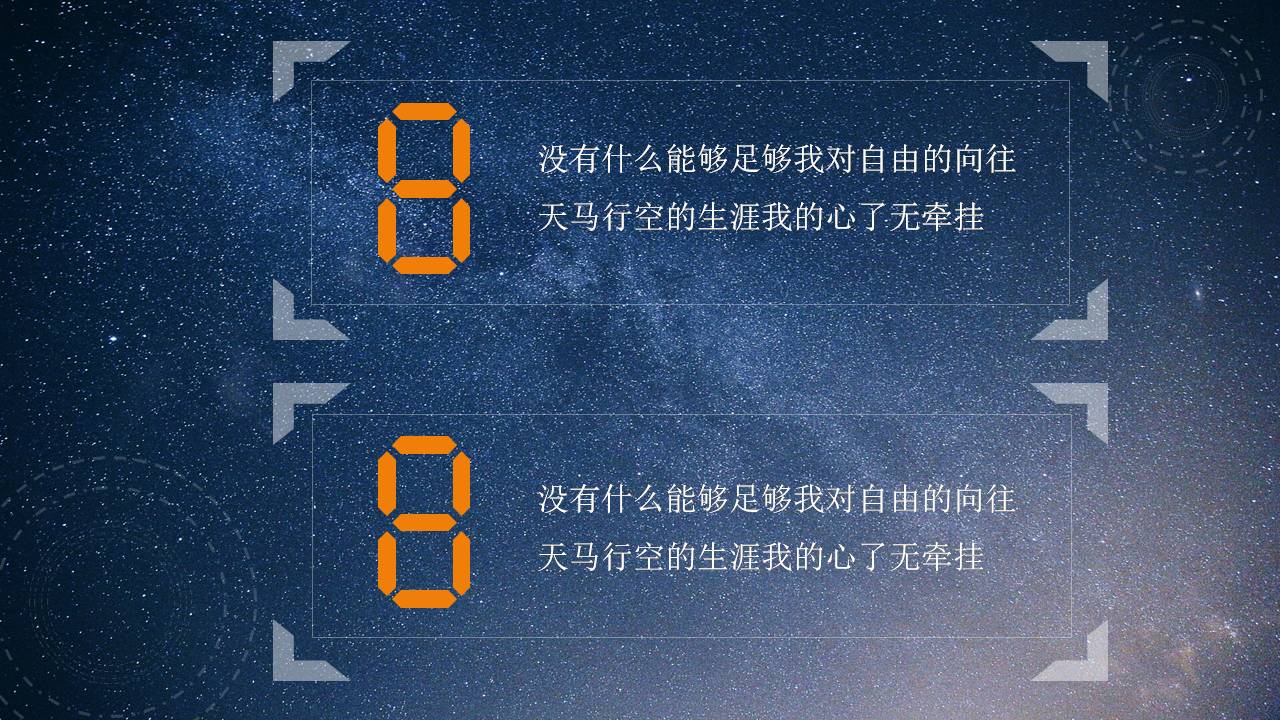 唱响未来音乐课件ppt模板