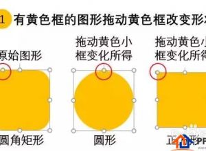 PPT怎么设计变体动画