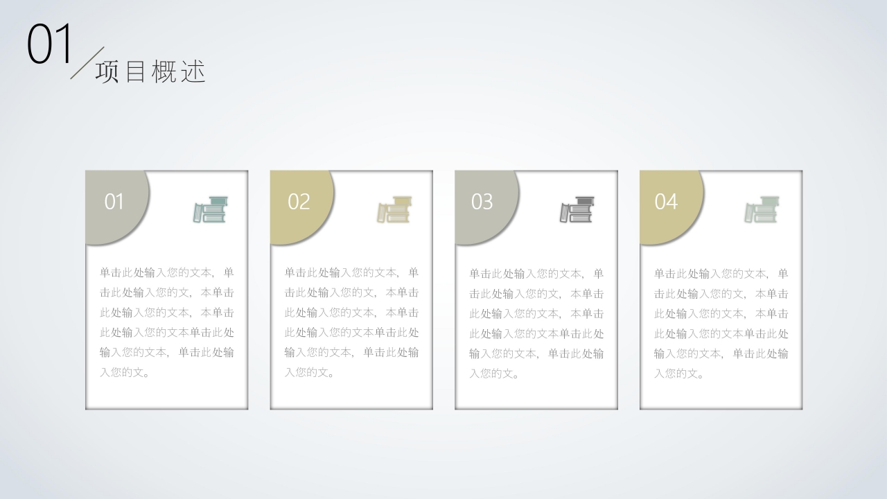 大班上学期班级工作总结ppt模板