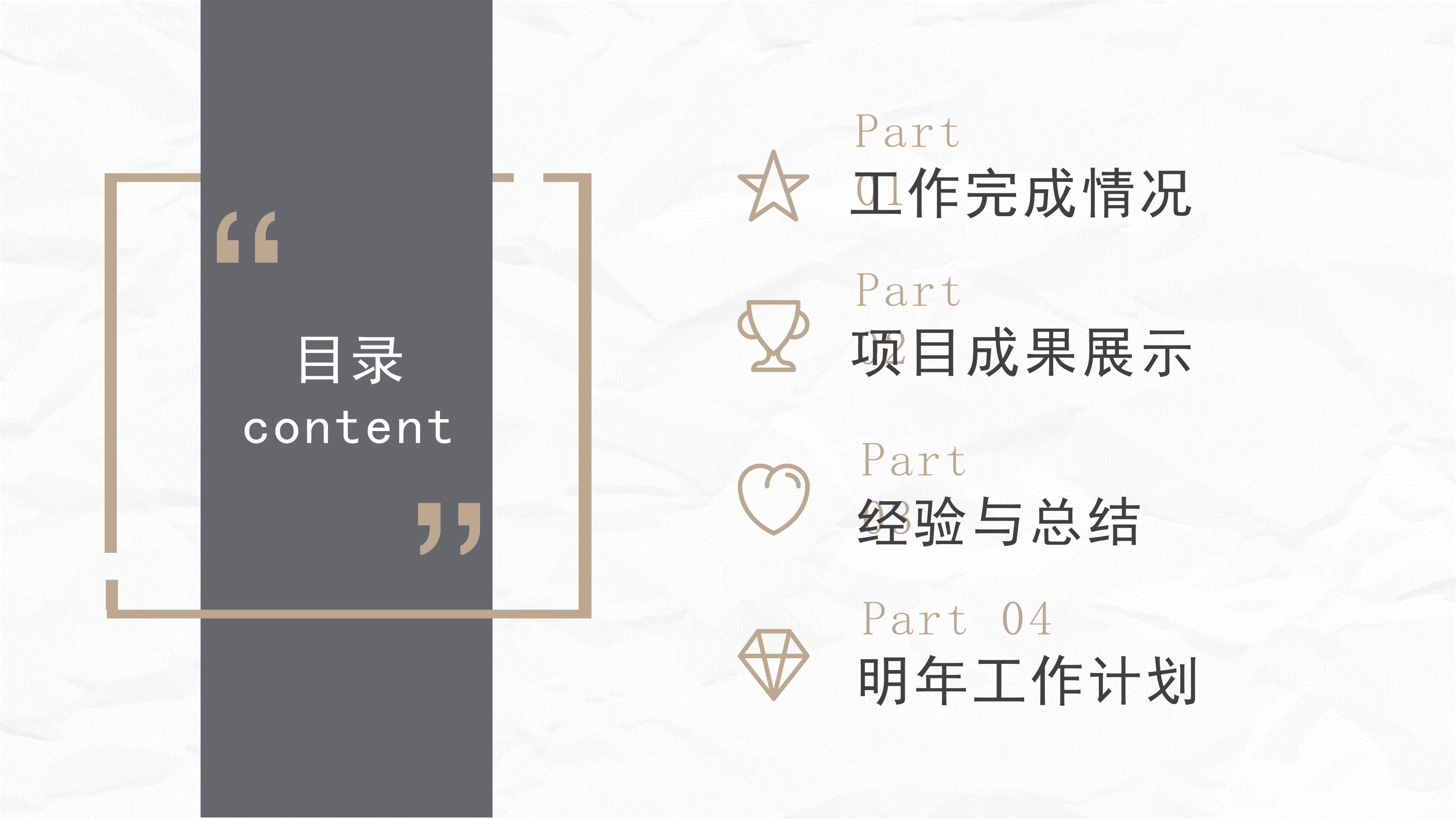 监理公司介绍宣传PPT模板