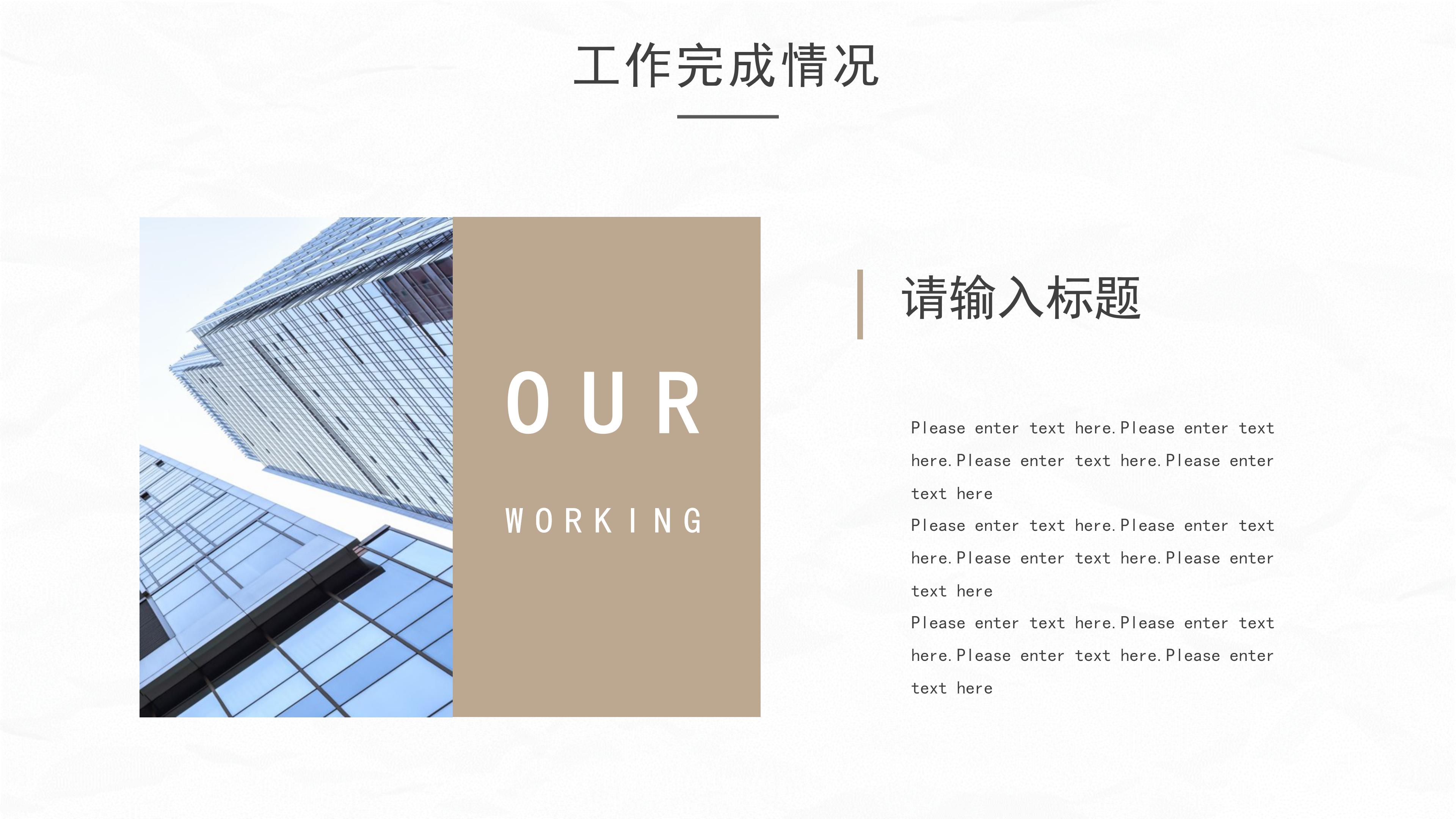 监理公司介绍宣传PPT模板