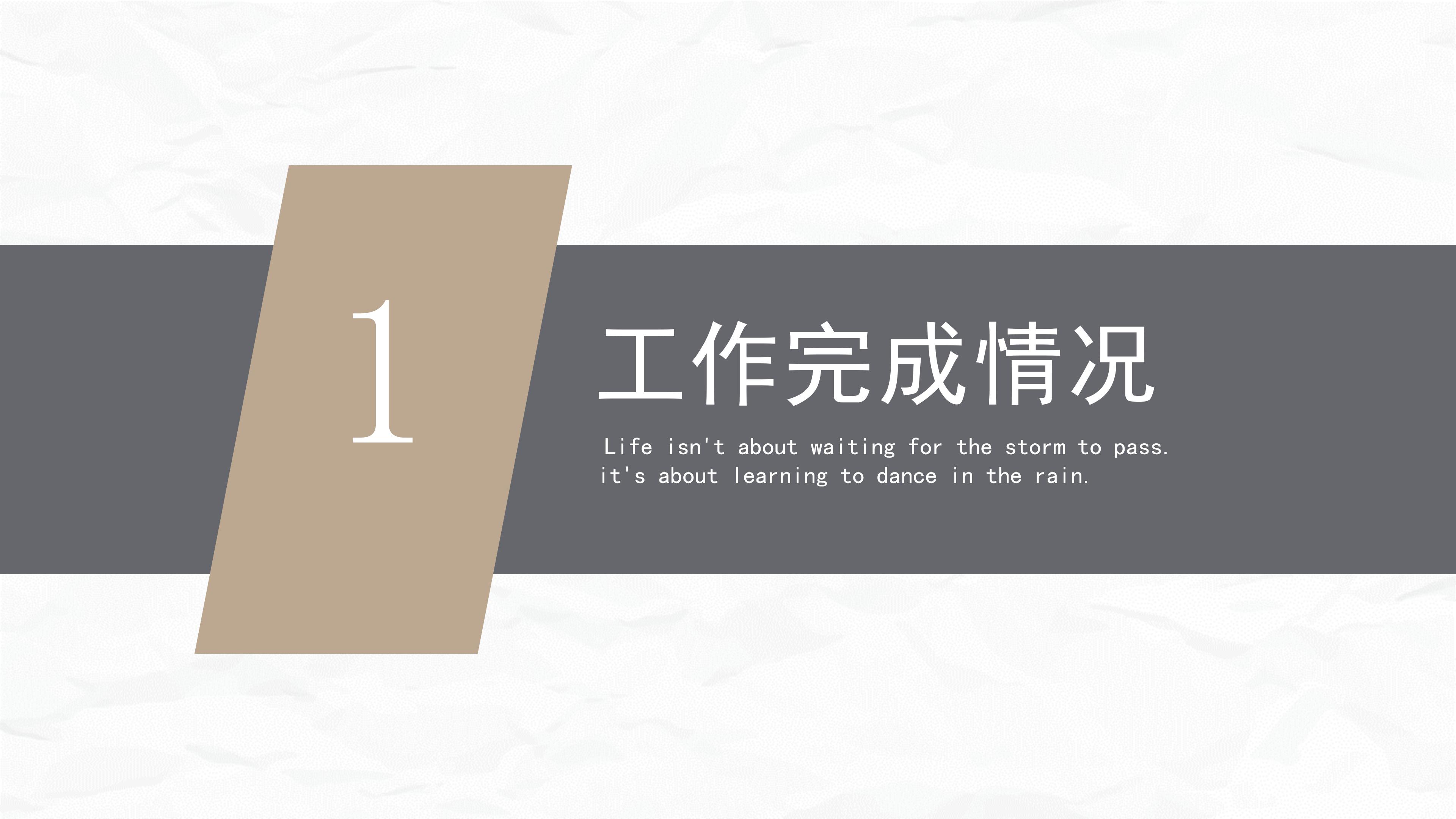 监理公司介绍宣传PPT模板