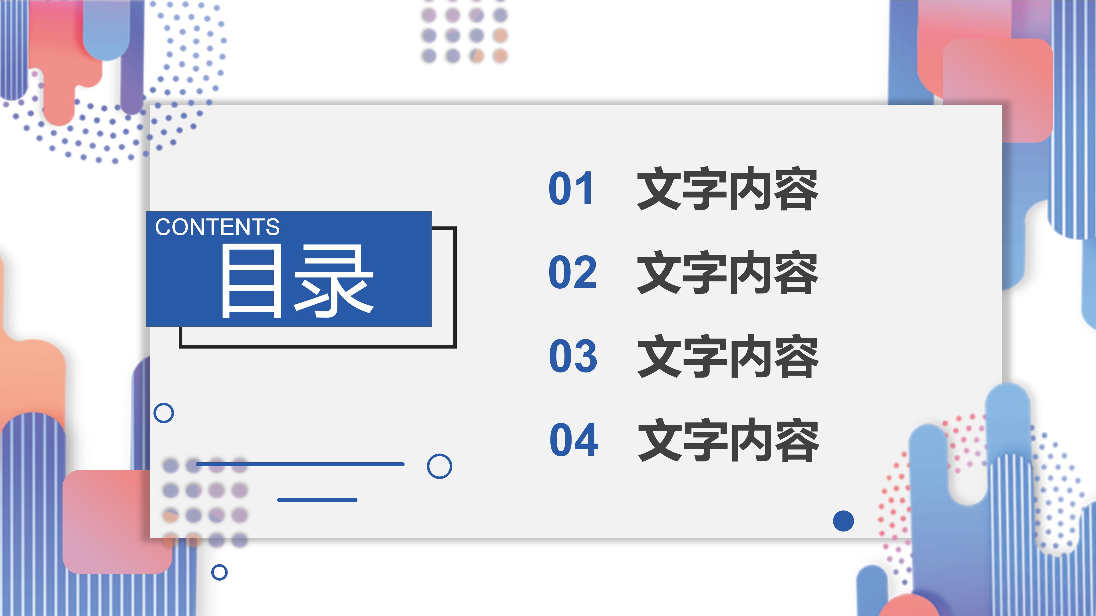 研究生英文读书报告ppt模板