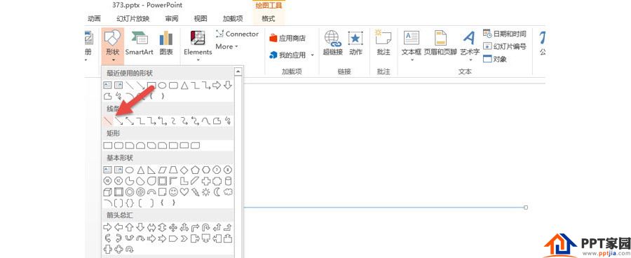 如何用PPT五步绘制“逗号”时间线表达?