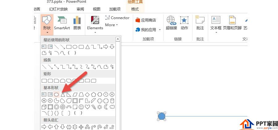 如何用PPT五步绘制“逗号”时间线表达?